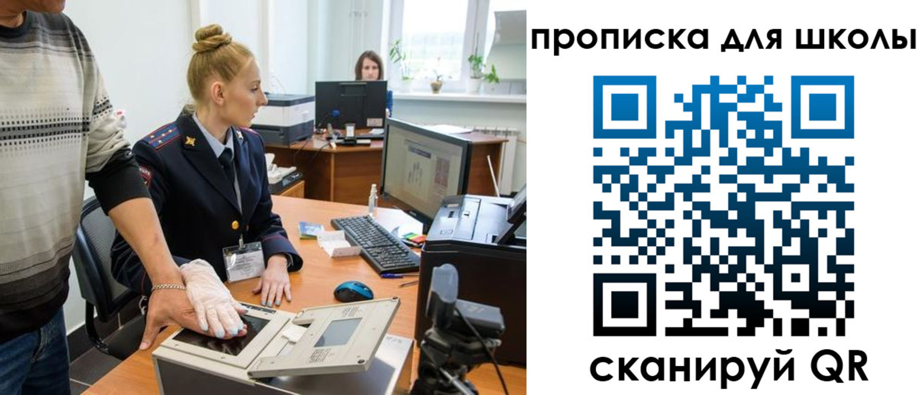 временная регистрация в квартире в Новомосковске